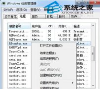 如何解决风林火山系统任务管理器提示拒绝访问进程