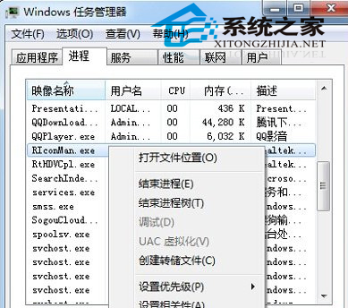  Win7任务管理器提示拒绝访问进程的解决方法