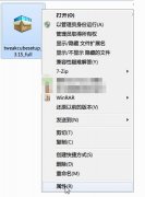 新萝卜家园如何迅速查看win7系统文件属性