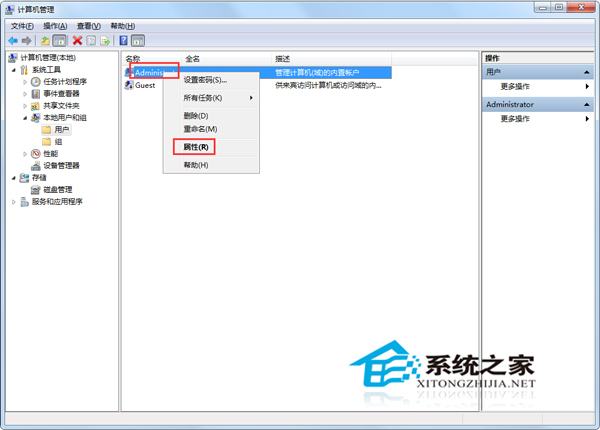 Win7超级管理员账户被禁用的解决方法