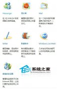 带win7雨林木风系统及Windows Live体验齐天大圣的＂筋斗云＂