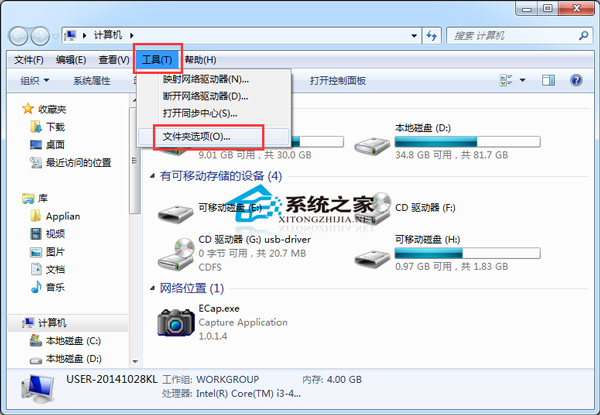 Windows7无法在一个窗口打开多个文件夹的修复技巧