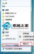 深度技术win7系统修改资源管理器默认路径的方法是什么