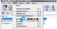 深度技术win7系统如何修复损坏的RAR压缩文件