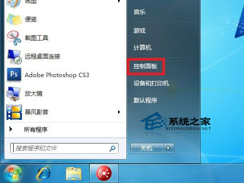 Win7下如何打开文件与打印机共享