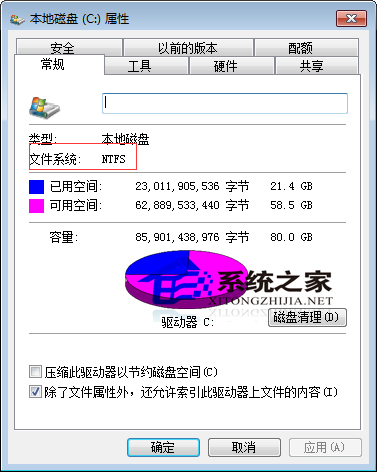 Win7 64位系统不能进行硬件评分怎么办?