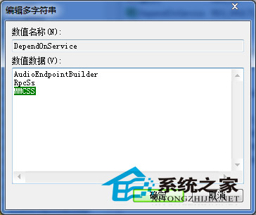 如何解决Win7听歌突然爆音的问题