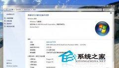 电脑公司win7系统中如何一键叫出系统属性