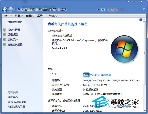 Win7快速开启文件系统DMA模式的方法