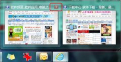 电脑公司win7系统中的键小技巧两则