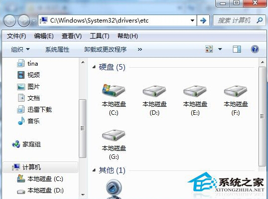 Windows7访问网站时提示域名重定向怎么办?