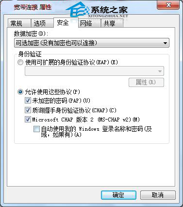 Win7宽带连接提示错误628怎么办?