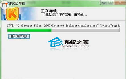 Win7卸载软件权限不够如何解决