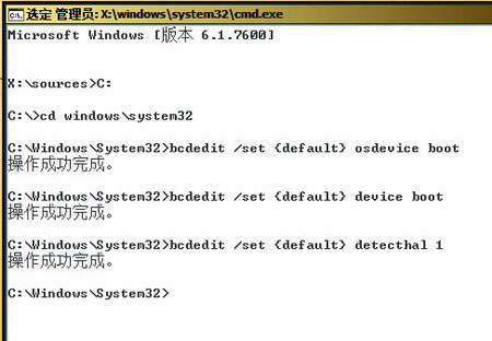 盘点:windows 7系统下的那些启动故障 