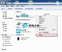 系统之家利用win7系统自带工具清理磁盘碎片