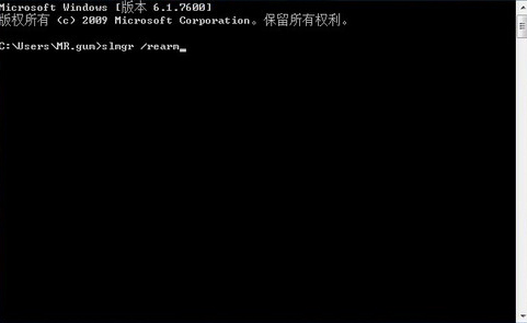 如何解决Win7正版序列号显示错误代码0XC004F061问题