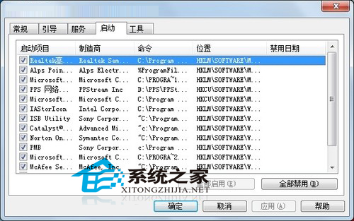 Win7系统soudmax.dll出错的修复技巧