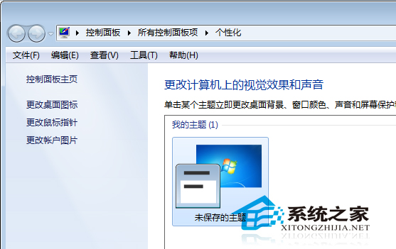 Win7桌面图标显示不正常图标变大怎么还原?
