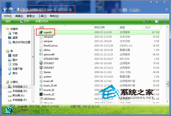 Win7启动后出现Group Policy Client怎么处理?