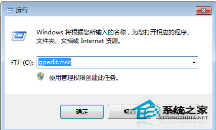 Win7关机时不弹出“等待后台程序关闭”提示框的方法