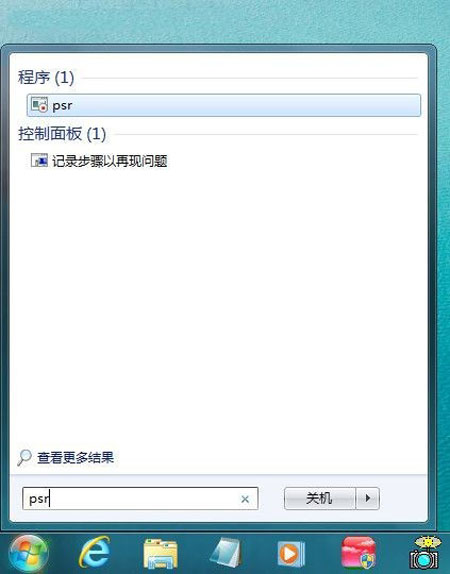 高手分享Win 7问题步骤记录器的操作攻略 