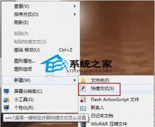 番茄花园win7桌面休眠快捷键如何设置