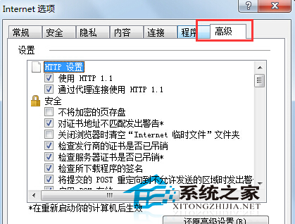 win7系统IE浏览器(1)