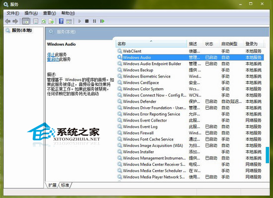 如何找回Windows7音量喇叭图标