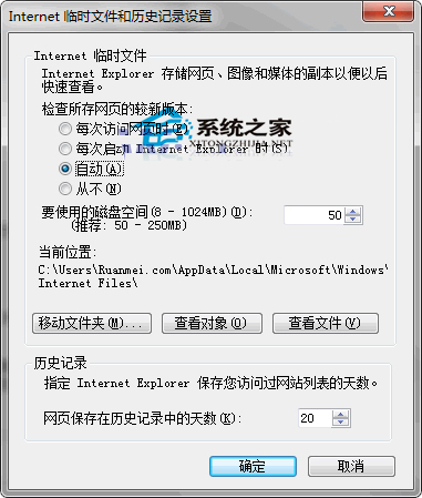  Win7使用IE下载卡在99%怎么办？