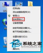 番茄花园win7系统程序更新卸载教程的步骤