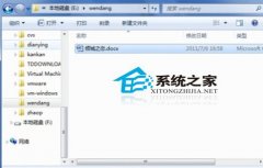 如何玩转电脑公司win7系统电脑中的文件夹管理功能