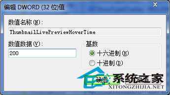 Win7如何提升工具栏切换速度