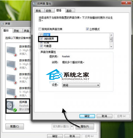 Win7如何优化音乐播放效果