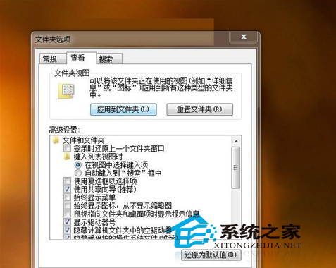 Win7系统怎么实现文件夹视图的统一设置?