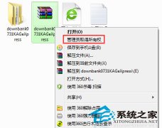 当win7技术员联盟系统使用WinRAR提示拒绝访问时如何处理