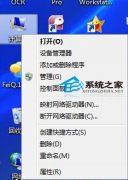 深度技术系统教你优化win7虚拟内存的小技巧