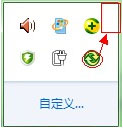 彻底关闭Win7同步中心的方法