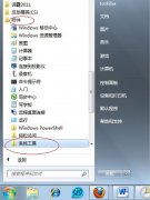 技术员联盟如何设定win7系统定时关机来节省电源