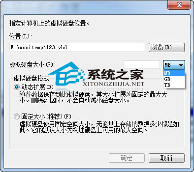 Win7如何创建虚拟硬盘隐藏私密文件