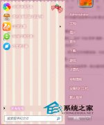 win7系统开始菜单开启/关闭项目选项的方法