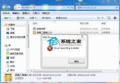 如何修复深度技术win7系统装逐鹿工具箱提示“error launching installer”