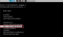 番茄花园win7系统解决处理0×0000001E蓝屏代码问题