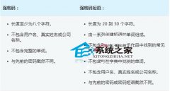番茄花园win7系统时如何创建强密码的