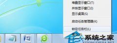 深度技术win7系统中开始菜单被任务栏遮住时怎么办