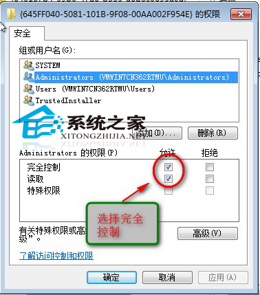  Windows7下删除注册表项时出错怎么办？