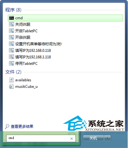 Windows7剪贴板的开启方法