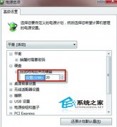 新萝卜家园win7系统让双硬盘不再自动关闭的方法