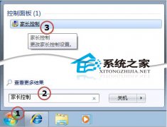 深度技术win7系统是如何解决电脑家长控制无法打开问题的