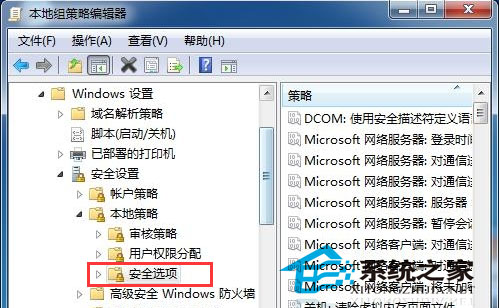 Win7登录网络打印机出现用户名或密码错误的解决方法