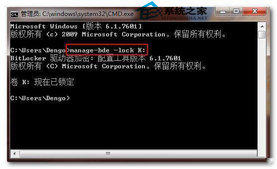  Windows7下BitLocker解锁后需重启才能第二次锁定的解决方法